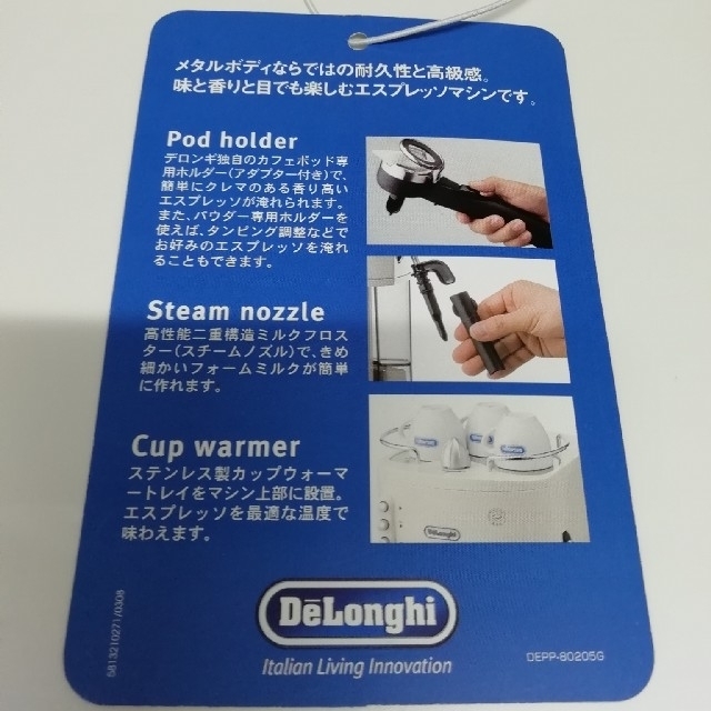 DeLonghi(デロンギ)のDeLonghi デロンギ エスプレッソ・カプチーノメーカー スマホ/家電/カメラの調理家電(エスプレッソマシン)の商品写真