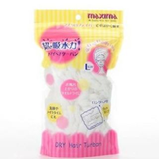 シャンティ(SHANTii)の★マクシマ ドライヘアターバン ロングヘア用★(タオル/バス用品)