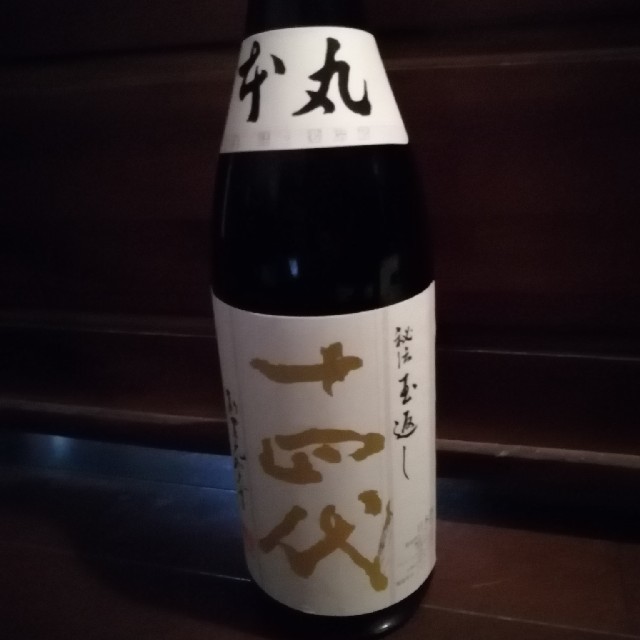 十四代本丸1800ml    2月