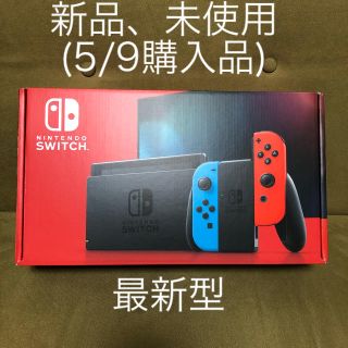 ニンテンドースイッチ(Nintendo Switch)の即日発送！Nintendo Switch(家庭用ゲーム機本体)