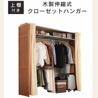 【新品未開封】ハンガーラック  木製ラック 衣類収納 簡易クローゼット