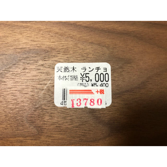 ランチトレー天然木 ４枚セット インテリア/住まい/日用品のキッチン/食器(テーブル用品)の商品写真