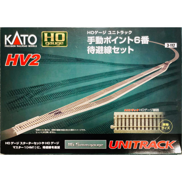 ★新品★KATO HOゲージHV-2手動ポイント6番待避線セット★ | フリマアプリ ラクマ