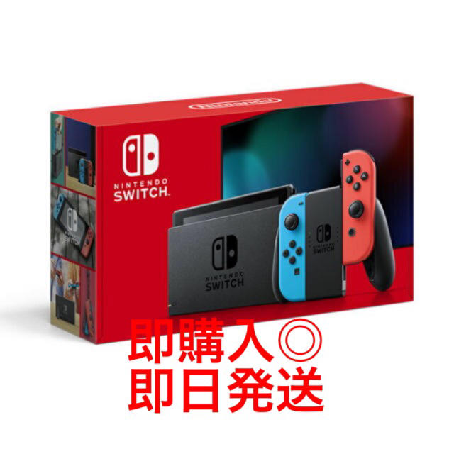 ジョイコン【早い者勝ち！】Nintendo Switch 本体 新型 新モデル