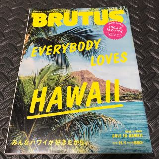 マガジンハウス(マガジンハウス)のBRUTUS (ブルータス) 2015年 11/1号(その他)