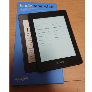 Kindle Paperwhite 第10世代 Wi-Fi 8GB 広告つき (電子ブックリーダー)