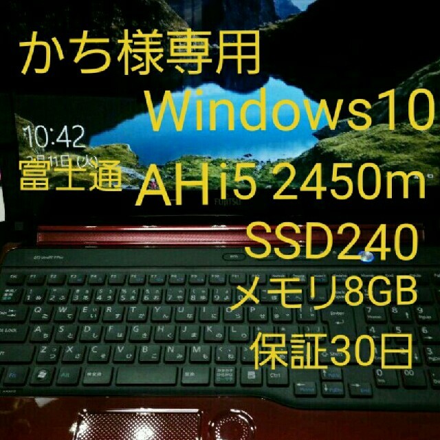 ノートパソコン i5 SSD223 レッド
