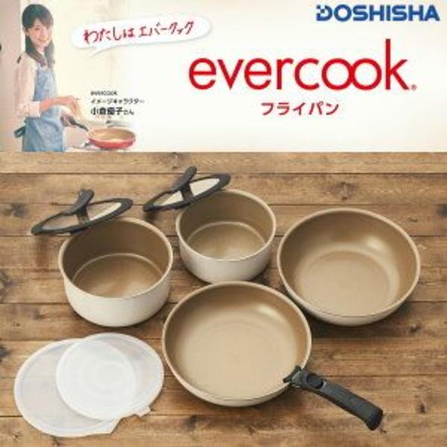 オール熱源対応【新品・未使用】evercook エバークック EFIS9IV 着脱9点セット