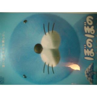 マイ・ペース様専用DVD・映画・ぼのぼの、ふわふわCG映像、販売品。(キッズ/ファミリー)