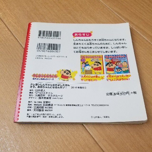 オラ お兄ちゃんになるんだゾ の通販 By しらびそ S Shop ラクマ オラ お兄ちゃんになるんだゾ の通販 By しらびそ S Shop ラクマ