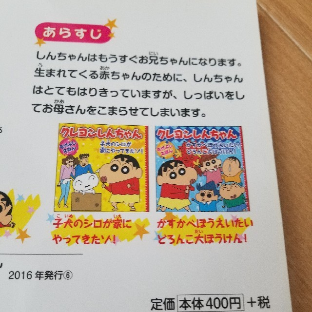 オラ お兄ちゃんになるんだゾ の通販 By しらびそ S Shop ラクマ オラ お兄ちゃんになるんだゾ の通販 By しらびそ S Shop ラクマ