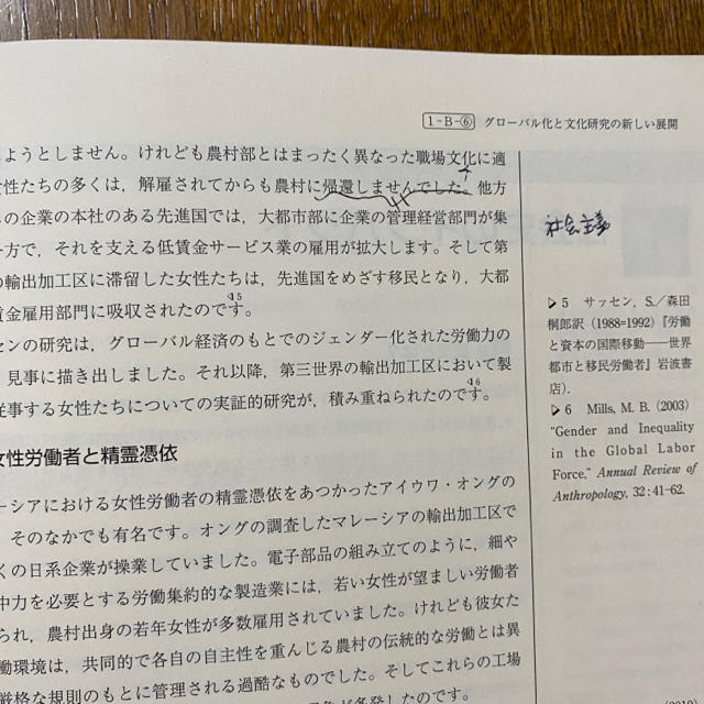 よくわかるジェンダー・スタディーズ : 人文社会科学から自然科学まで エンタメ/ホビーの本(語学/参考書)の商品写真