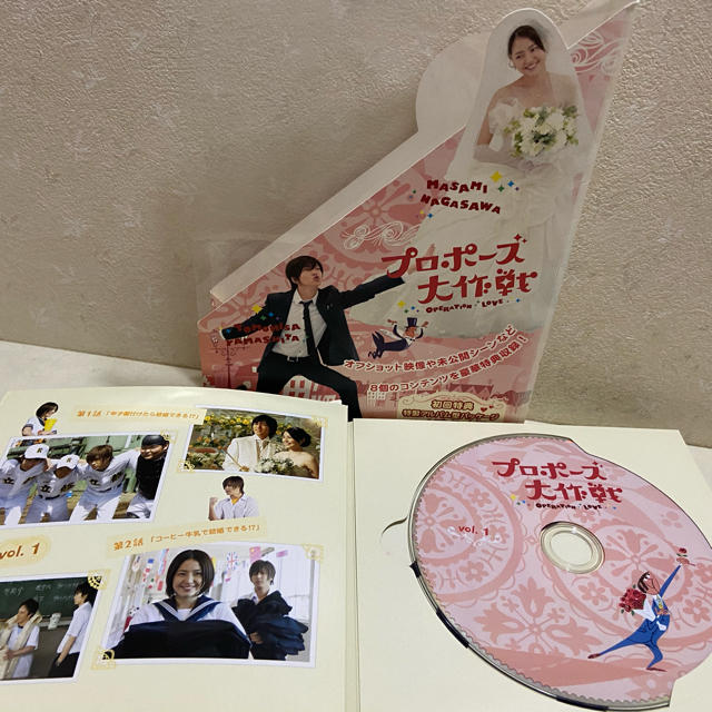 プロポーズ大作戦 DVD BOX