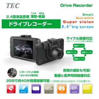 送料無料　TEC ドライブレコーダー　TECDVRVGA 新品未使用(車内アクセサリ)