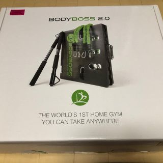 BODYBOSS 2.0(トレーニング用品)