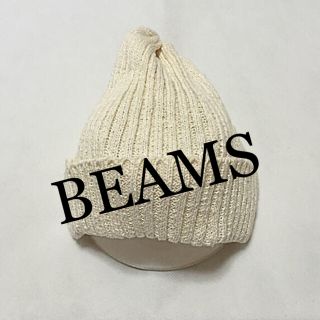 ビームス(BEAMS)のsummer knit cap(ニット帽/ビーニー)