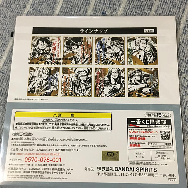 BANDAI(バンダイ)のワンピース一番くじ　Ｇ賞名言色紙　エース エンタメ/ホビーのコレクション(印刷物)の商品写真