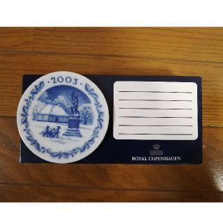 ロイヤルコペンハーゲン(ROYAL COPENHAGEN)のロイヤルコペンハーゲン　イヤーズプレート　ミニ　2003年(食器)