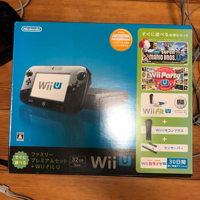 Wii U ファミリープレミアムセット