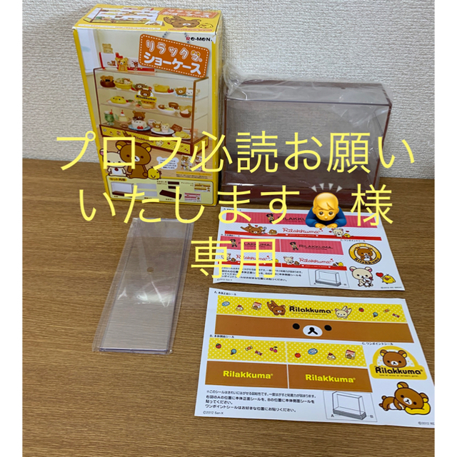 メーカー直売 りんしょー 様 hideout.lk