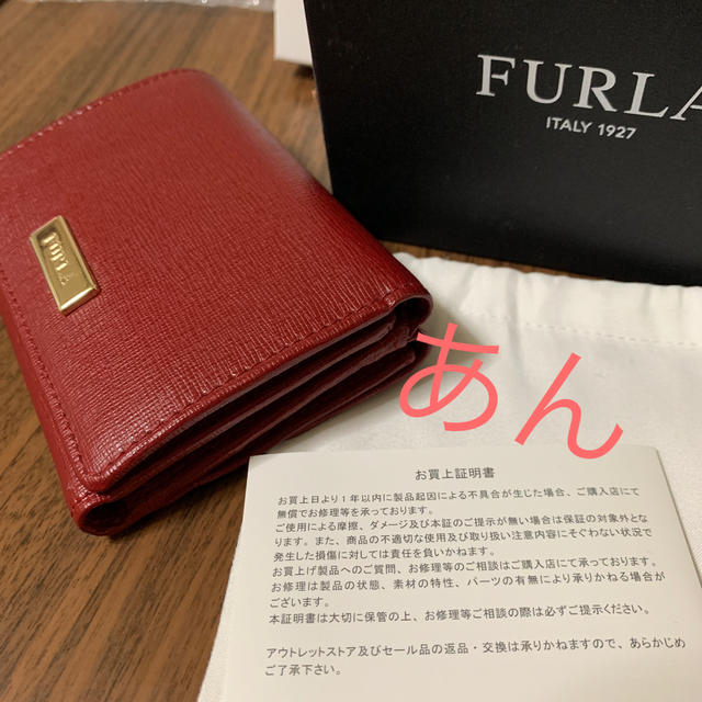 Furla(フルラ)のFURLA 財布 美品 レディースのファッション小物(財布)の商品写真