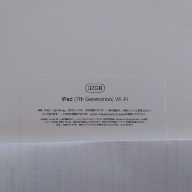 iPad第7世代32GBwi-fiのみシルバー箱有りんごシール付画面フィルム付 1