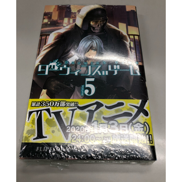 秋田書店(アキタショテン)のダーウィンズゲーム　全巻　(1〜20) エンタメ/ホビーの漫画(全巻セット)の商品写真