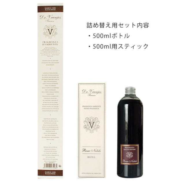 ドットール・ヴラニエスDr. Vranjes 500ml ロッソ・ノービレリラクゼーション