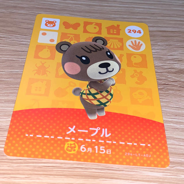 どうぶつの森 amiibo メープル 294 さっち