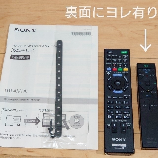 BRAVIA(ブラビア)のSONY BRAVIA KDL-55W900A スマホ/家電/カメラのテレビ/映像機器(テレビ)の商品写真