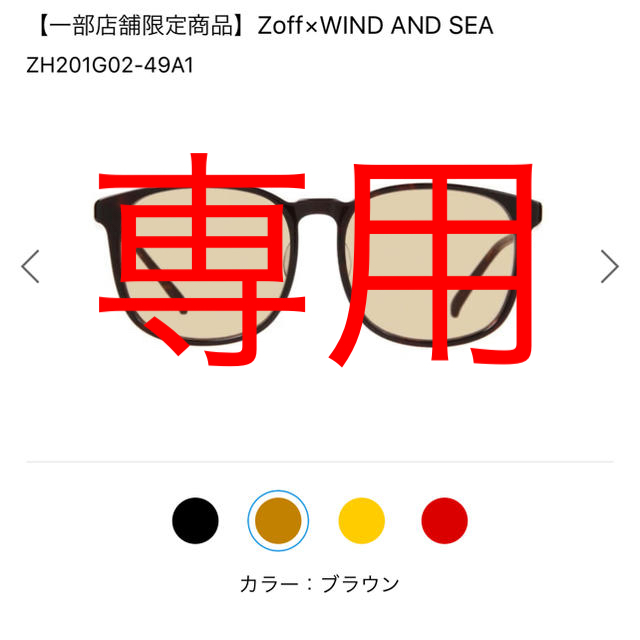 Zoff×WIND AND SEA ZH201G02-49A1 サングラス