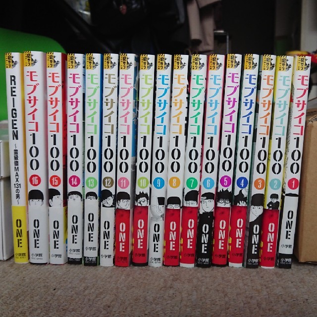 モブサイコ100 1〜16巻　全巻　REIGEN 初版