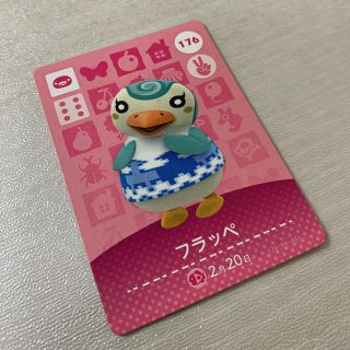 ニンテンドウ(任天堂)のアミーボカード　amiibo どうぶつの森　フラッペ(シングルカード)