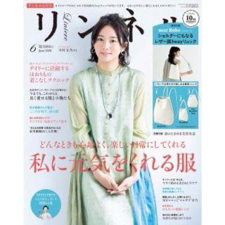 タカラジマシャ(宝島社)のリンネル6月号付録　nest Robe ショルダーにもなる3wayリュック(リュック/バックパック)