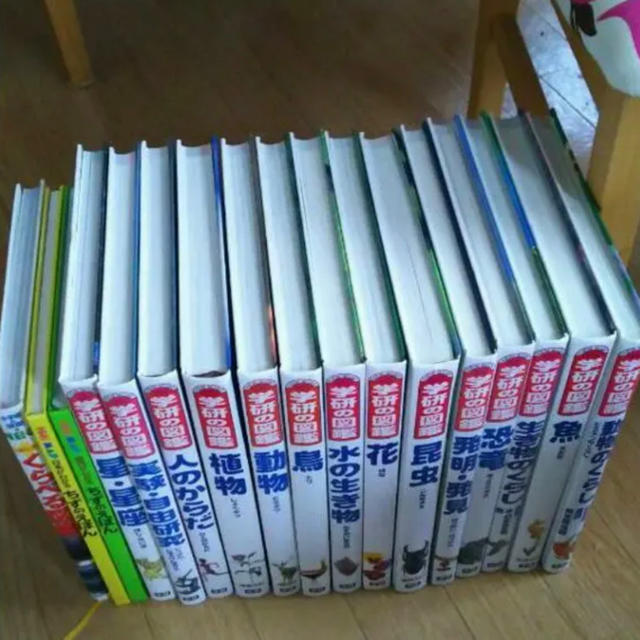 学研の図鑑 １４冊 ちずのえほん ２冊 くらべる図鑑 １冊