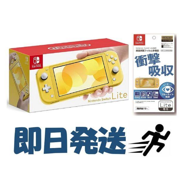 エンタメ/ホビー即日発送！ 新品 Nintendo Switch Lite イエロー +フィルム