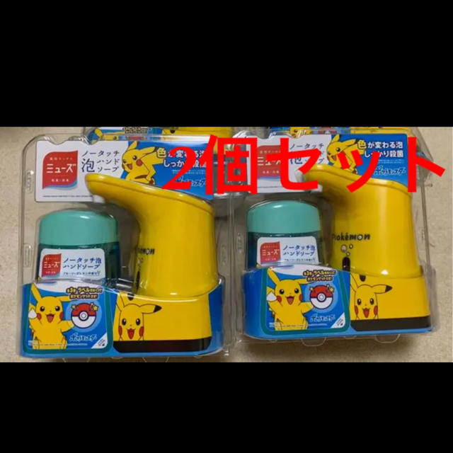 ポケモン ミューズ 本体 【新品】ピカチュウ