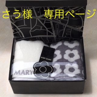 マリークワント(MARY QUANT)のMARY QUANT マリークワント フェイスタオル　非売品(タオル/バス用品)