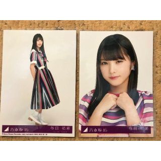 ノギザカフォーティーシックス(乃木坂46)の与田祐希　CD封入特典写真　2枚(アイドルグッズ)