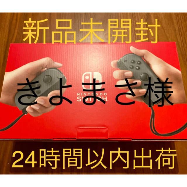 エンタメ/ホビー★新品未開封★ 新型Nintendo Switch本体／人気のグレー色！