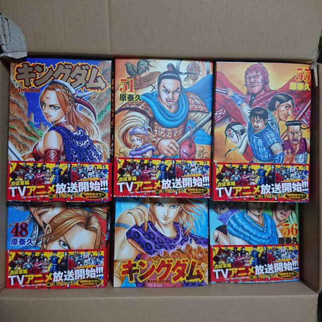 新品 キングダム 1~57巻 全巻セット-