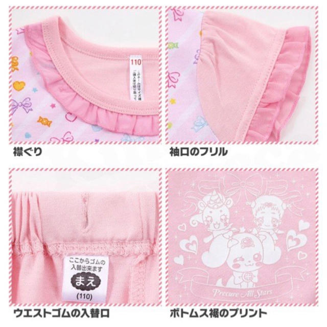 BANDAI(バンダイ)のヒーリングっど　プリキュア  パジャマ キッズ/ベビー/マタニティのキッズ服女の子用(90cm~)(パジャマ)の商品写真