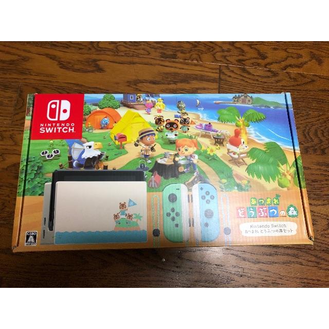 定番の冬ギフト 任天堂 ソフトなし Nintendo Switch あつまれ どうぶつの森本体一式 挑戦勝利 Cervezasnazari Com