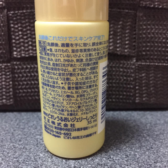 ビオレ うるおいジェリー 35ml コスメ/美容のスキンケア/基礎化粧品(オールインワン化粧品)の商品写真