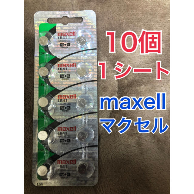 maxell(マクセル)のLR41 ボタン電池 10個 １シートmaxell(日立マクセル) 体温計 スマホ/家電/カメラの生活家電(その他)の商品写真