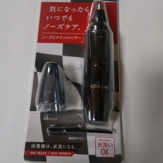 コイズミ(KOIZUMI)のKMC-0660-K(ブラック) ノ-ズエチケットトリマ-  コイズミ 新品(その他)