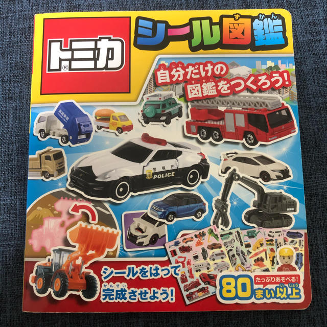 講談社(コウダンシャ)ののりもの絵本 4冊セット トミカ トーマス まとめ売り エンタメ/ホビーの本(絵本/児童書)の商品写真