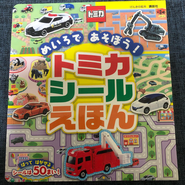 講談社(コウダンシャ)ののりもの絵本 4冊セット トミカ トーマス まとめ売り エンタメ/ホビーの本(絵本/児童書)の商品写真