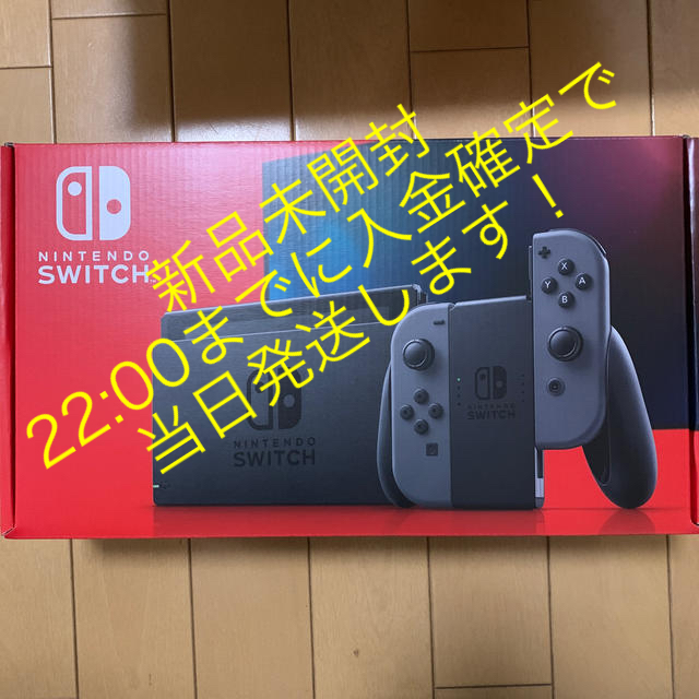 新品未開封 任天堂スイッチ グレー 長時間バッテリー