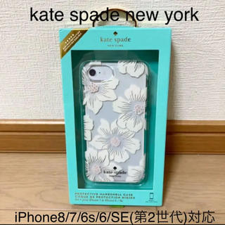 ケイトスペードニューヨーク(kate spade new york)の【どん様専用】ケイトスペード iPhone ケース カバー シェルケース(iPhoneケース)